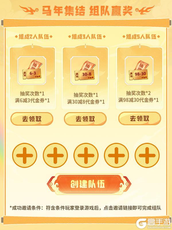 《离火之境》「二O二六」系列马年大服，马上集结，天马·神兽限时抽！