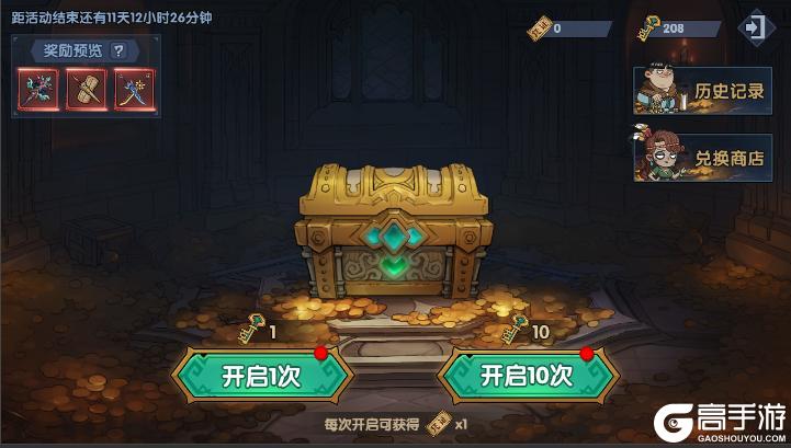 《古荒遗迹》1月8日停服更新公告