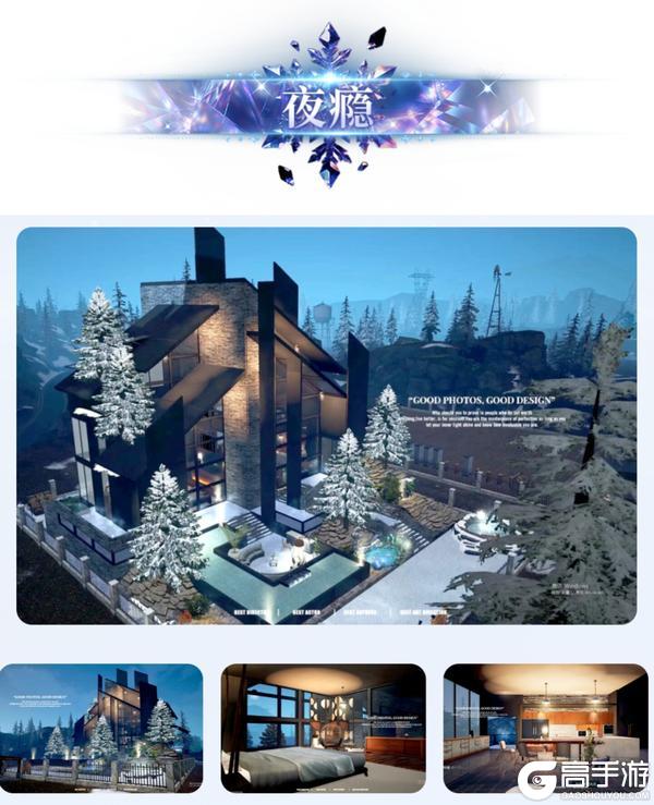 《明日之后》欢迎来到无拘想象的冬日幻想乡！