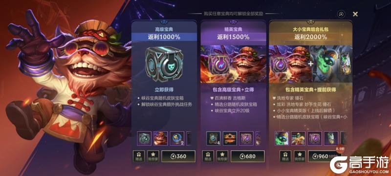 《英雄联盟手游》全新内容登陆艾欧尼亚峡谷！马年限定“蕊雪盈春”系列皮肤抢先看