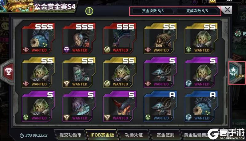 《明日边境》【活动预告】公会赏金赛S4活动公告