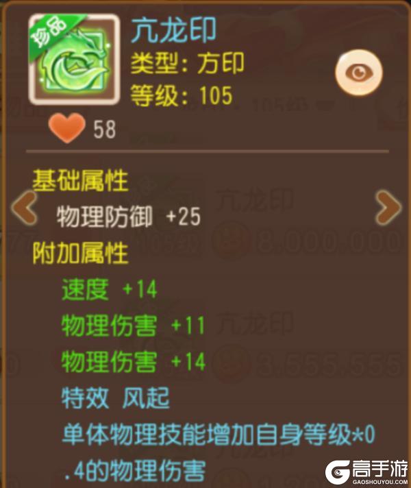 《梦幻西游》3速度+物防+示弱！辅助的梦中情印来袭