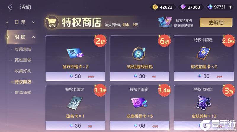 《曙光英雄》1月23日更新公告