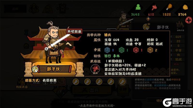 《无悔华夏》中兴名将，扶危定倾！2月6日郭子仪、韩愈等全新名臣即将登场！