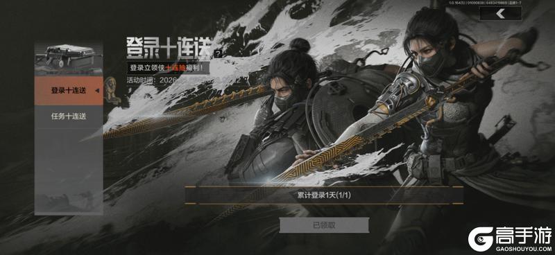 《暗区突围》侠-主题曲抢先听!完成任务送20连抽!