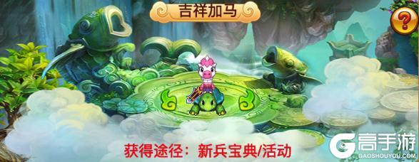 《明珠三国》1月20日例行维护公告