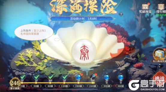 《秦时明月：沧海（0.1折免费版）》萌新攻略-资源获取篇