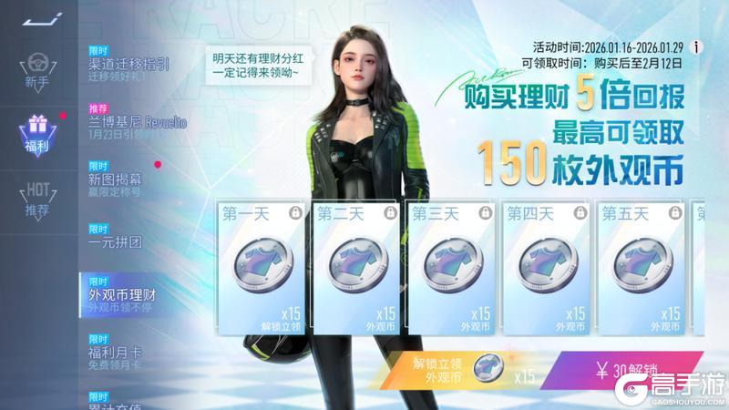 《王牌竞速》更新公告|S31骏跃新程即将开启！