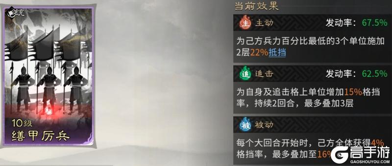 《三国：天下归心》机铠陷阵连召 铁壁横江锁魂