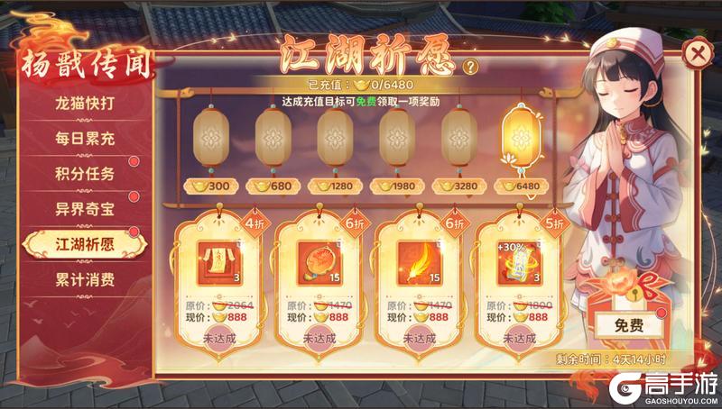 《热血江湖：归来》杨戬传闻现世 墨笔勾勒绘就传奇