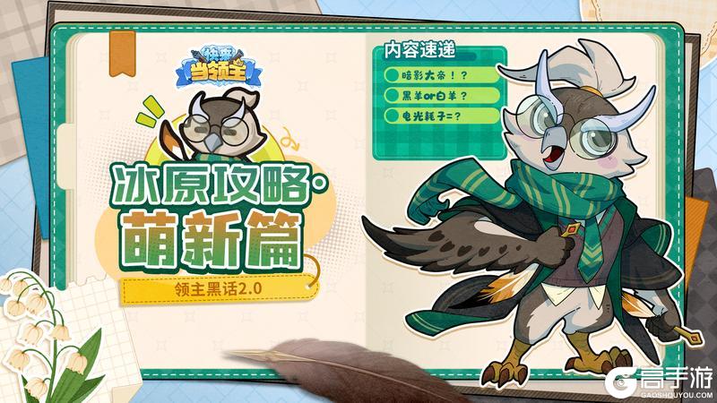 《快来当领主》领主黑话——中译鹅语译中2.0