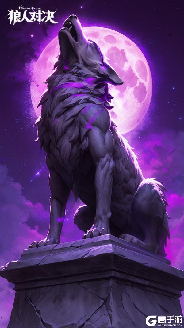 《狼人对决》赛季前瞻︱S3赛季即将开启，狼人玩法调整爆料