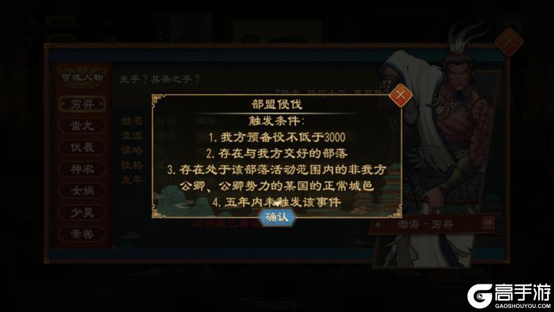 《大周列国志》神祖穷羿介绍