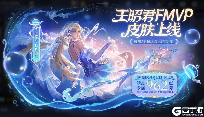 《王者荣耀》1月22日版本更新公告