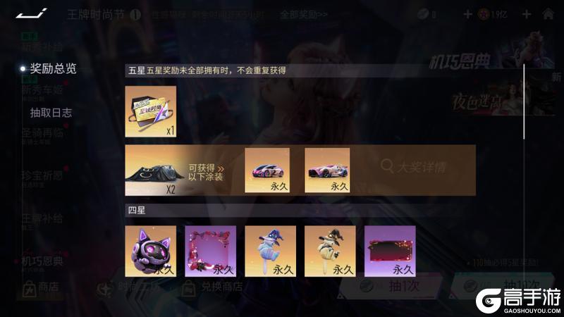 《王牌竞速》更新公告 | 猫眠梦车姬偷偷返利！