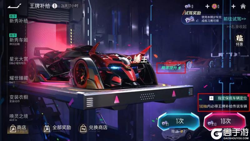 《王牌竞速》更新公告|S31骏跃新程即将开启！