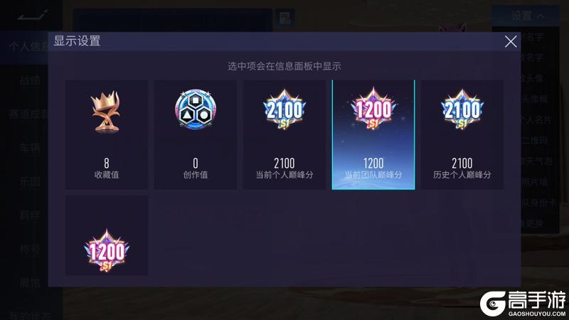 《王牌竞速》巅峰赛-S1赛季下周开启提前了解