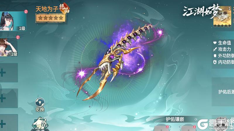 《江湖如梦》【版本前瞻】新侠客？新系统？第三期专武即将来袭！