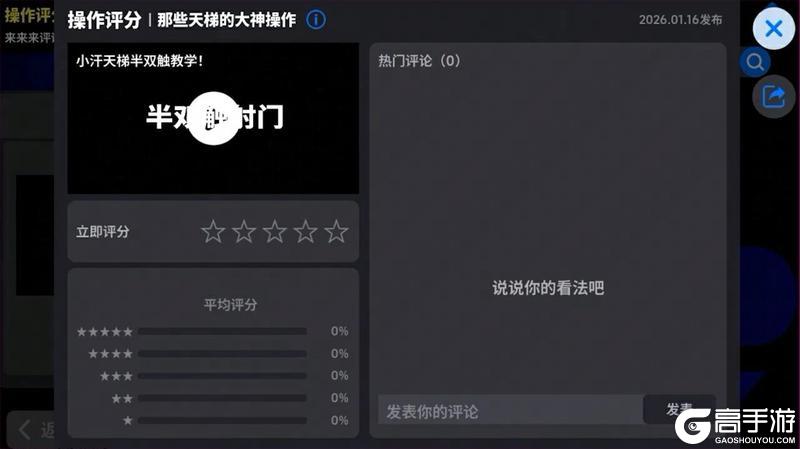《实况足球》倒计时两天！实况新版本还能在线锐评？