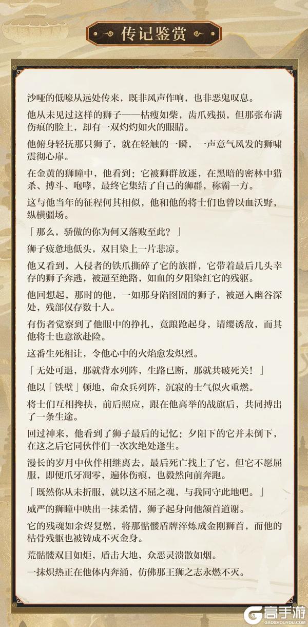 《阴阳师》荒骷髅「常世之国」高级系列典藏皮肤1月14日上线！