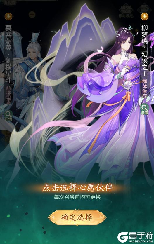 《仙剑奇侠传：新的开始》再续前缘 梦回幻暝 剑横星斗又相逢