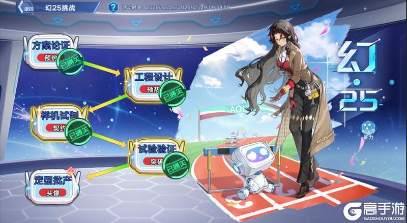 《奥拉星》1月15日版本公告和优化内容