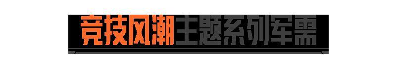 《暗区突围》竞技风潮丨QBZ192橙色品质涂装实录!限时赠送8折券