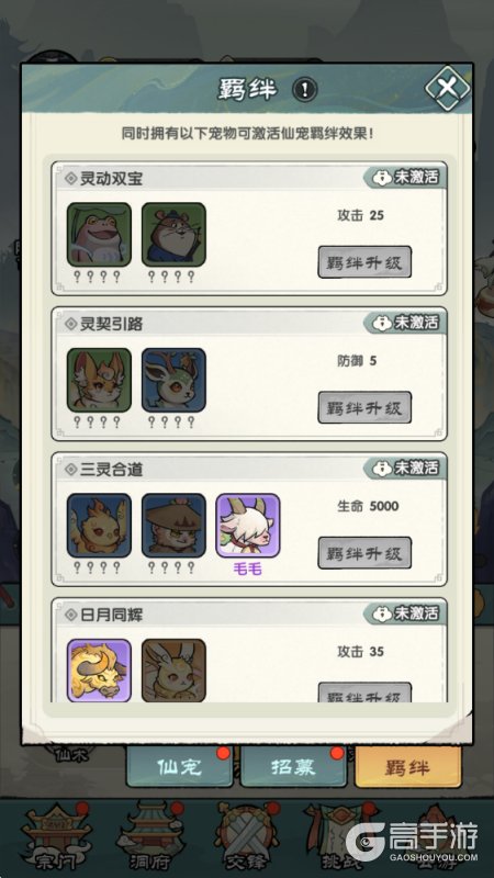 刀剑缭乱仙宠养成与羁绊系统详解