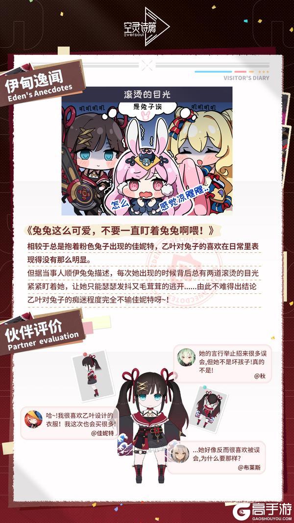 《空灵诗篇》梅塔特隆访问日记 | 乙叶