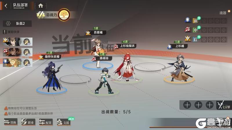 《龙族：卡塞尔之门》隐狩矢吹樱配队攻略