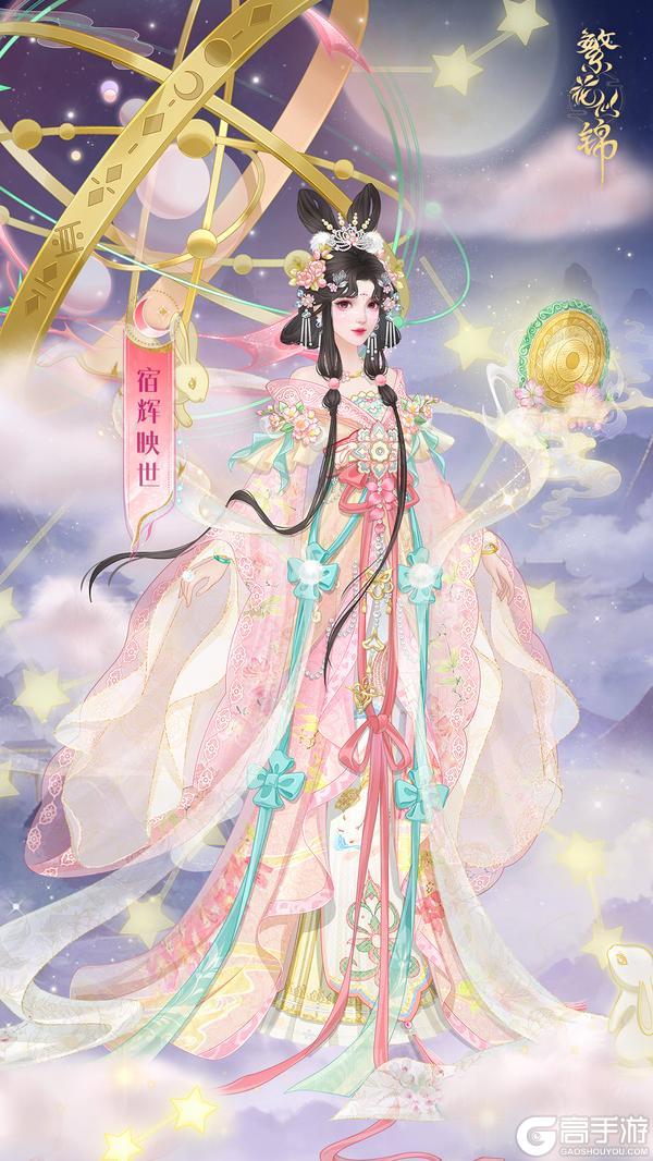 《繁花似锦》仙裳鉴赏 | 漫天繁星