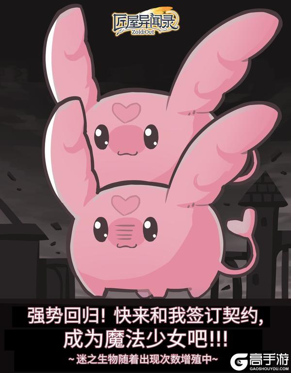 《匠屋异闻录》迷之生物再度降临！