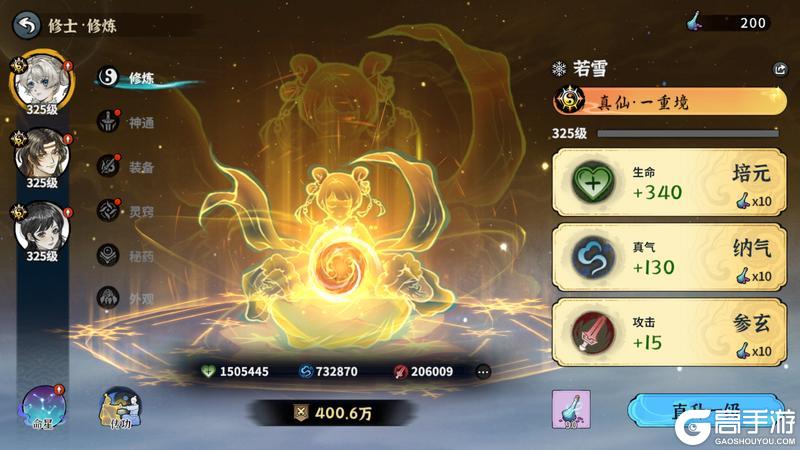 《御剑封魔》真仙等级开启,怒蛟夺宝即将上线