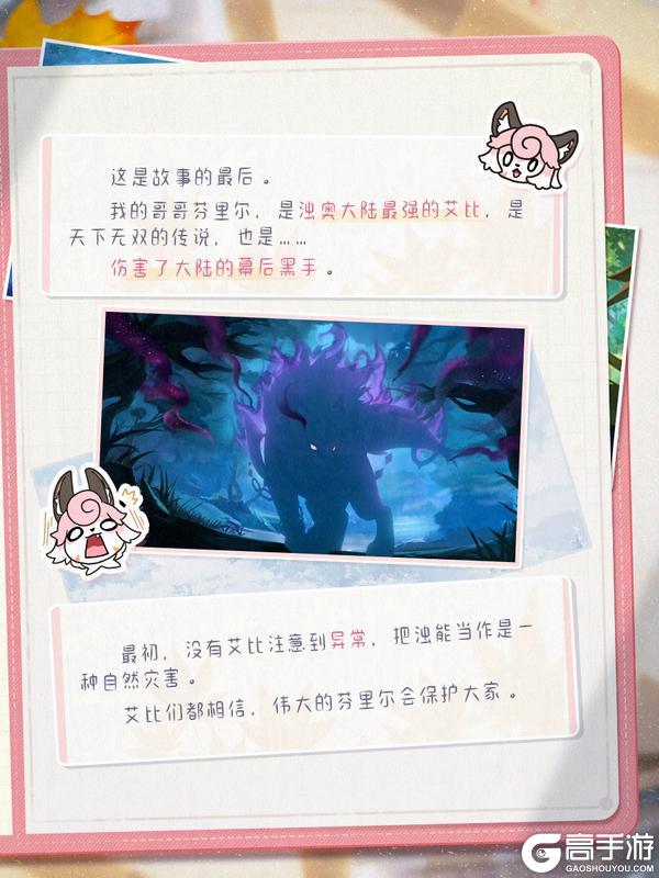 《蛋仔派对》神奇艾比神秘道具日记本掉落是否拾取