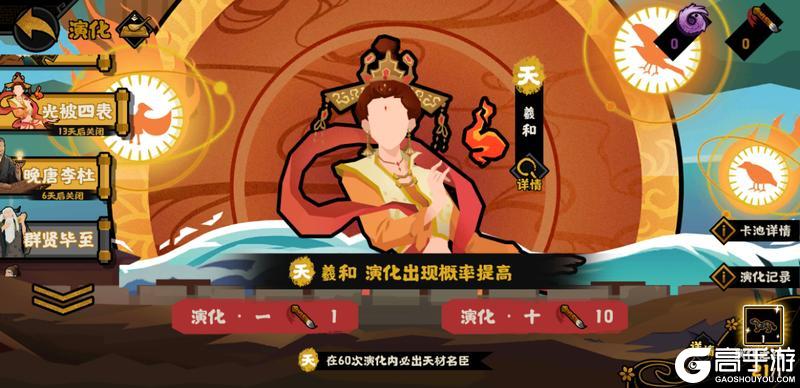 《无悔华夏》千载华章剧本挑战及落玉礼赠活动即将上线！左慈华服限时登场