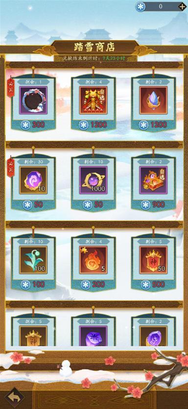 《神仙道3》内含礼包码 | 周末福利&活动汇总请查收！