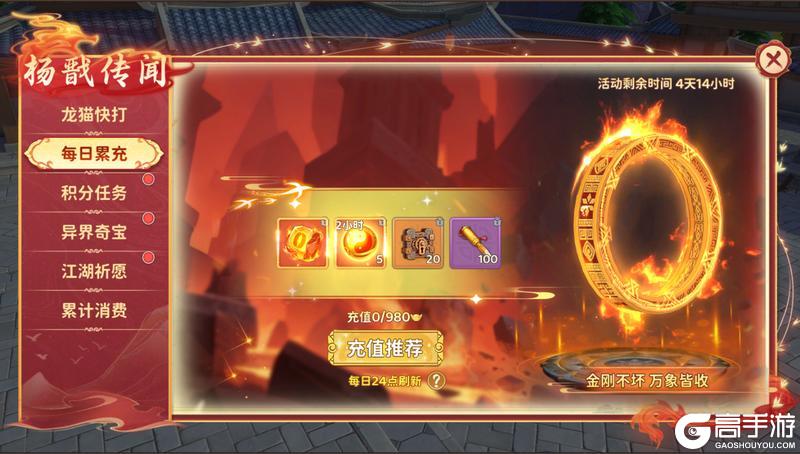 《热血江湖：归来》杨戬传闻现世 墨笔勾勒绘就传奇