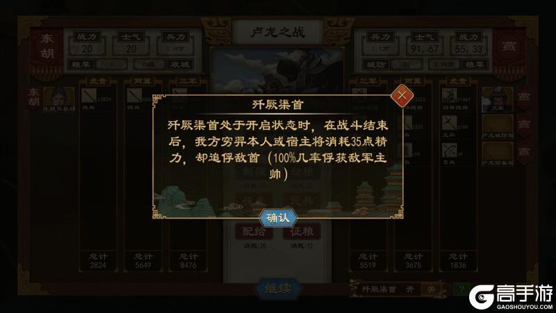 《大周列国志》1月15日“封狼居胥”版本停服更新预告