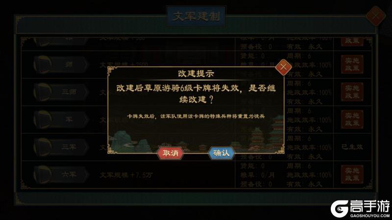 《大周列国志》飞廉祖灵卡牌使用介绍