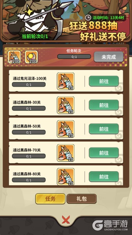 五芒星战记--游戏评测--888抽