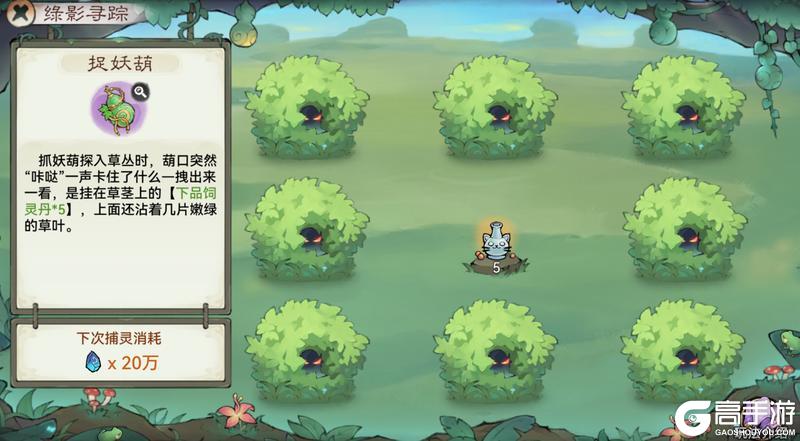 《最强祖师》灵兽玩法介绍