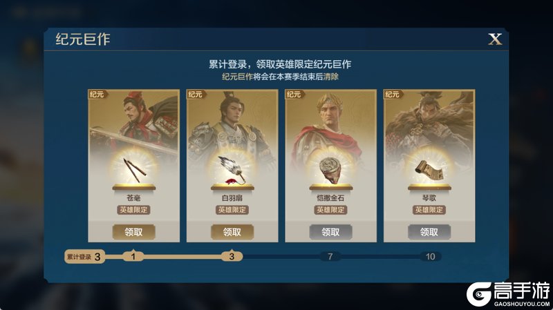 《世界启元》X2新纪元巨作前瞻