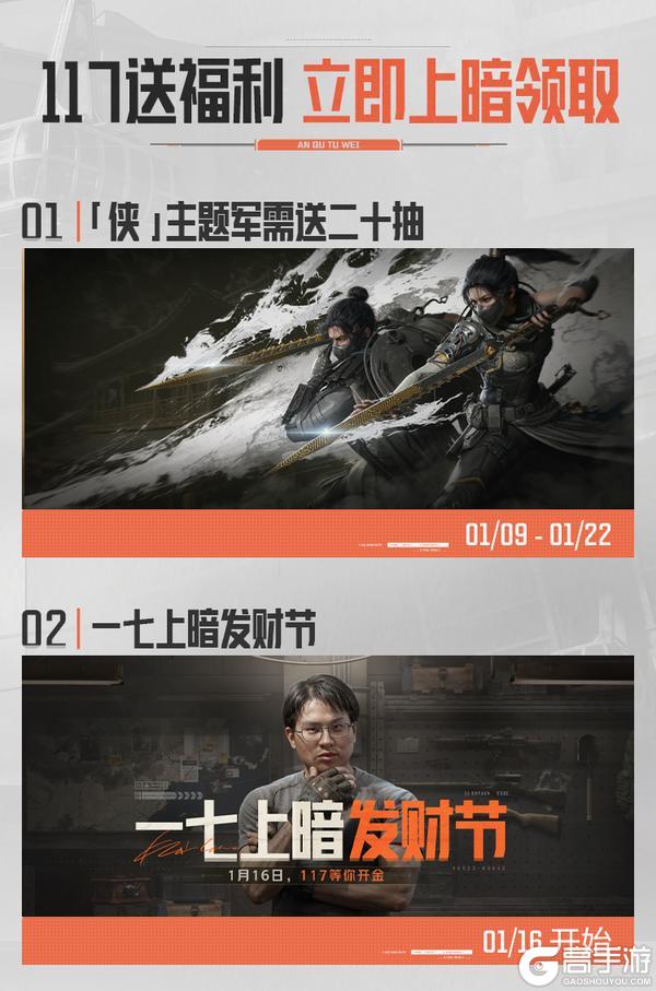 《暗区突围》活动日历丨军需免费二十连？还有免费近战？现在上暗全都要！