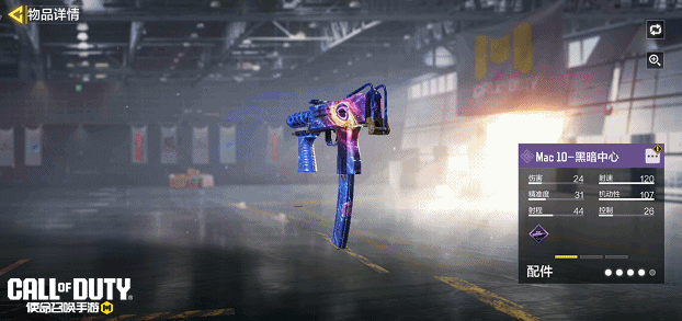 《使命召唤手游》疯狂星期三限时特别升级第三期！