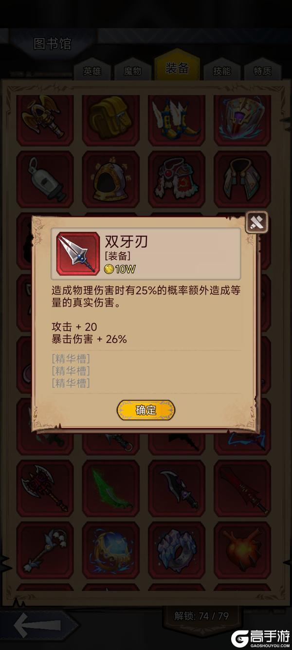 《奇境小镇》1.8.0【更新预告】2周年庆前瞻版：双牙破晓，净化之誓