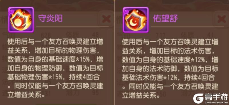 《梦幻西游》法防嘲讽守炎阳三合一，这只穿山岳给你满满安全感！