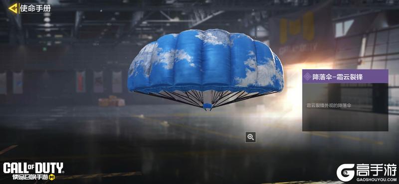 《使命召唤手游》S1使命手册“冰海星渊”即将开启