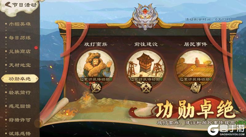 《乱世终结战》【活动爆料】五谷匀相煮,琼浆小火浮