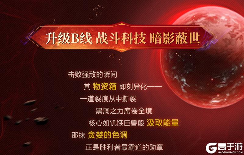 《使命召唤手游》死亡，不过是重生的开始！代号L：寰宇的复仇即将开始