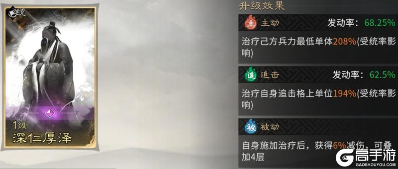 《三国：天下归心》机铠陷阵连召 铁壁横江锁魂